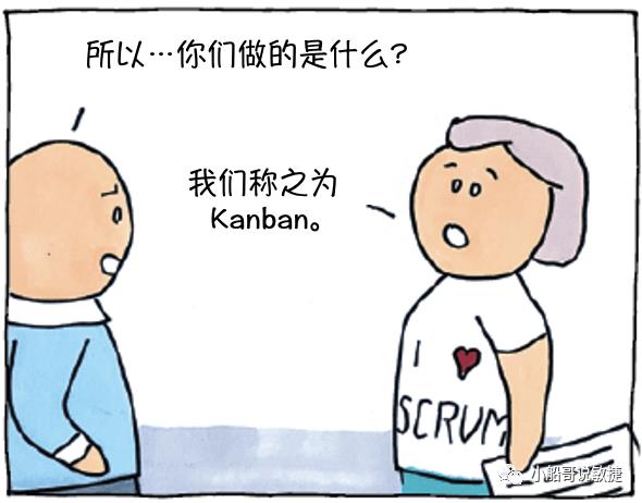 漫画图解那些半吊子的Scrum