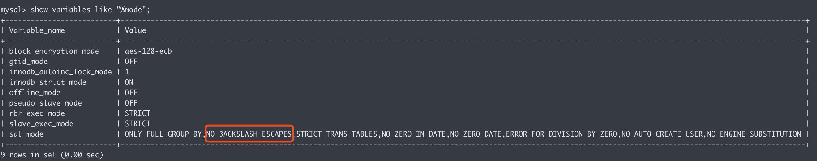 修改MySQL的SQL模式