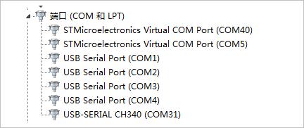 ▲ 接入系统之后出现的CH340虚拟串口