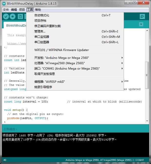 ▲ 对Arduino的开发环境进行设置