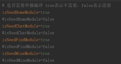 图1-2单独编译各个模块的开关