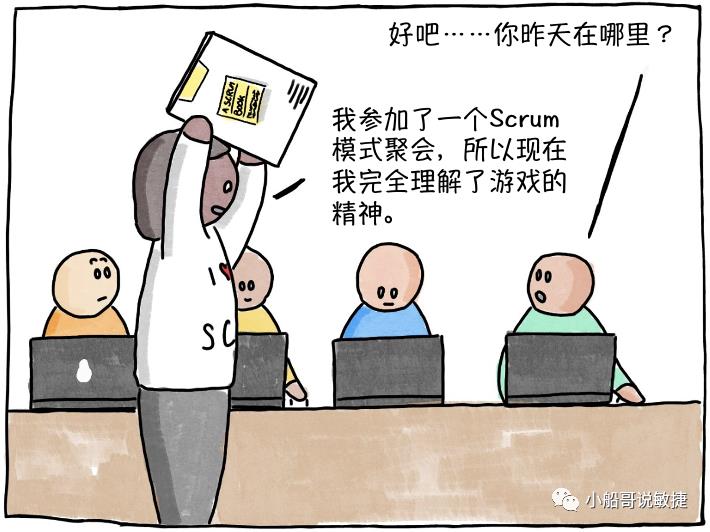 敏捷漫画#41-Scrum模式