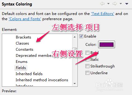 Eclipse详细设置护眼背景色和字体颜色并导出