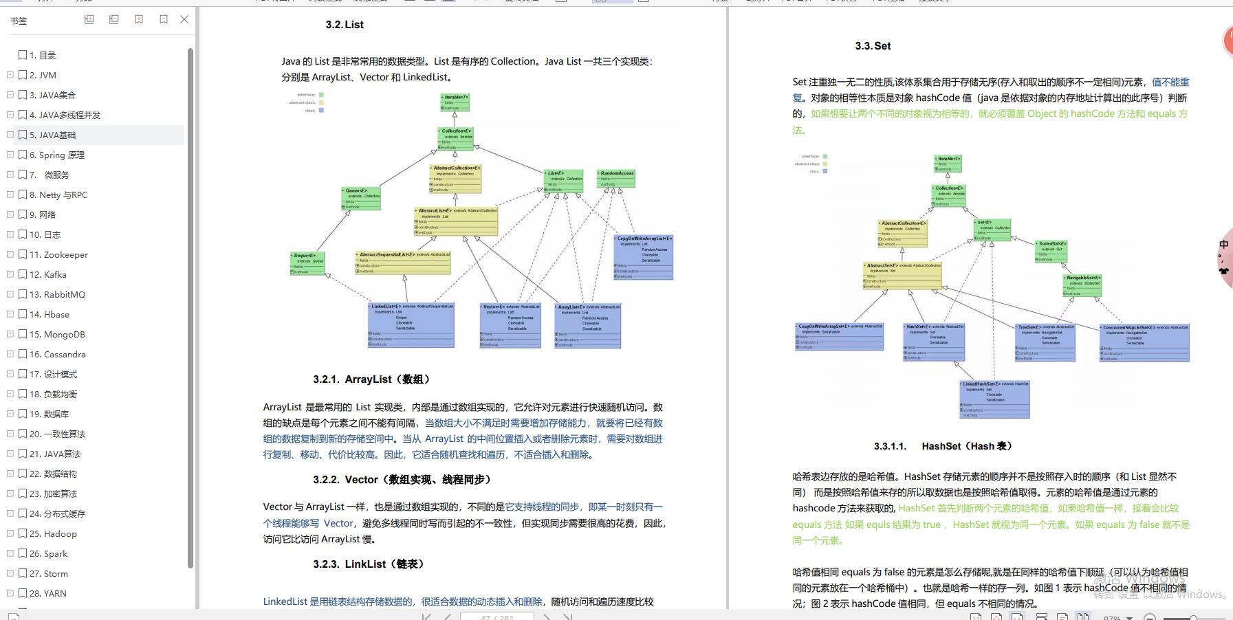 100W点击 10w人获取，阿里Java高级面试题及答案 到底有多强