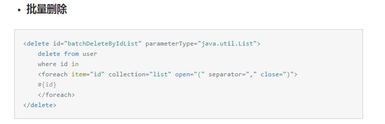 MyBatis中批量插入、删除写法(MySql、Oracle)