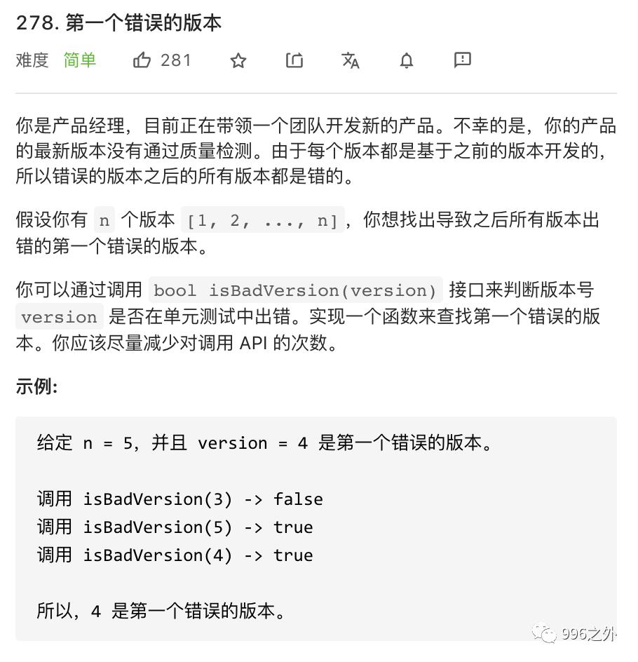 二分查找算法合集-1