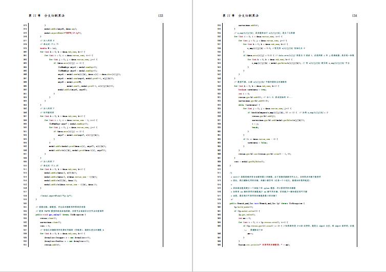 【重新发布】|《运筹优化常用模型、算法及案例实战：Python+Java实现》 【代码手册】 开始预购啦！！！