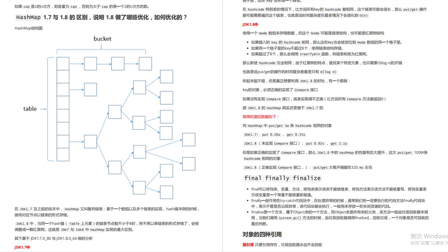 100W点击 10w人获取，阿里Java高级面试题及答案 到底有多强