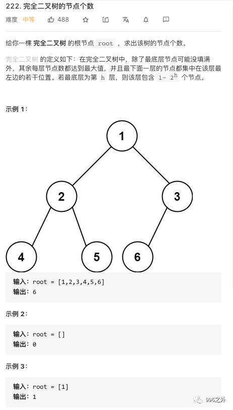 二分查找算法合集-1