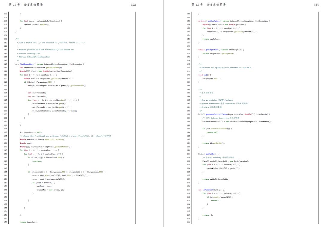 【重新发布】|《运筹优化常用模型、算法及案例实战：Python+Java实现》 【代码手册】 开始预购啦！！！