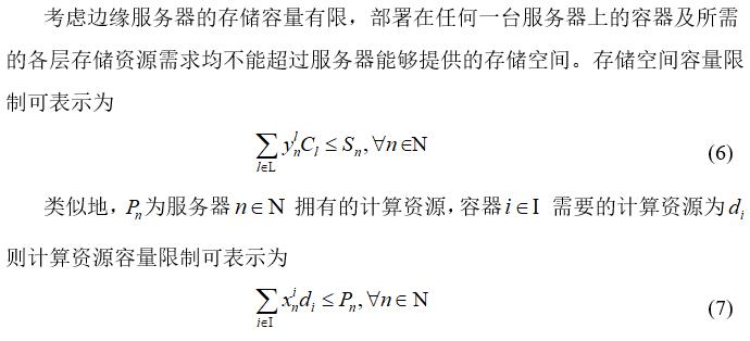 云原生边缘计算：探索与展望