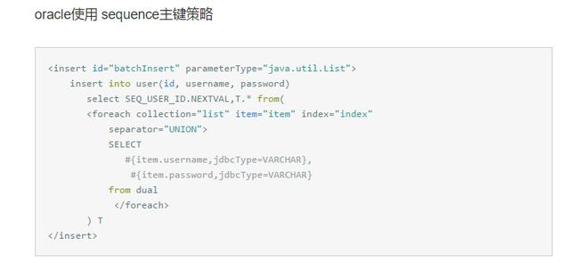 MyBatis中批量插入、删除写法(MySql、Oracle)