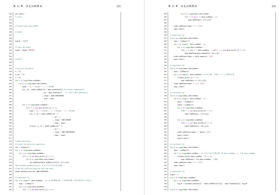 【重新发布】|《运筹优化常用模型、算法及案例实战：Python+Java实现》 【代码手册】 开始预购啦！！！