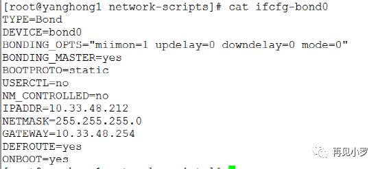 CentOS 双网卡bond绑定配置