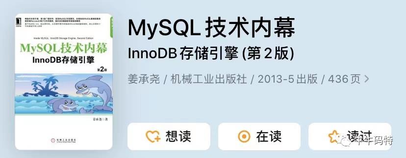 分页场景慢？MySQL的锅！