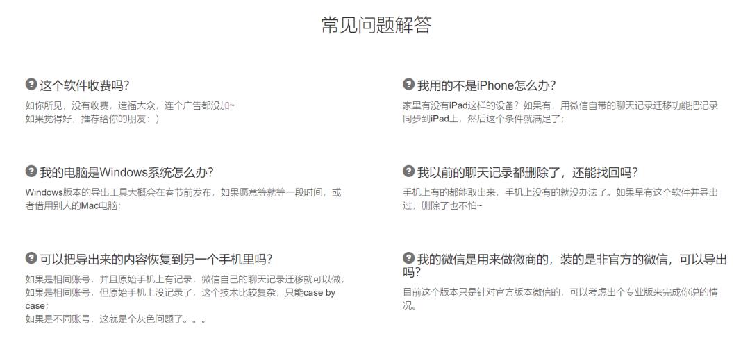 GitHub出品：一键导出解密微信聊天记录