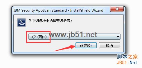 AppScan9.0.3安装破解教程