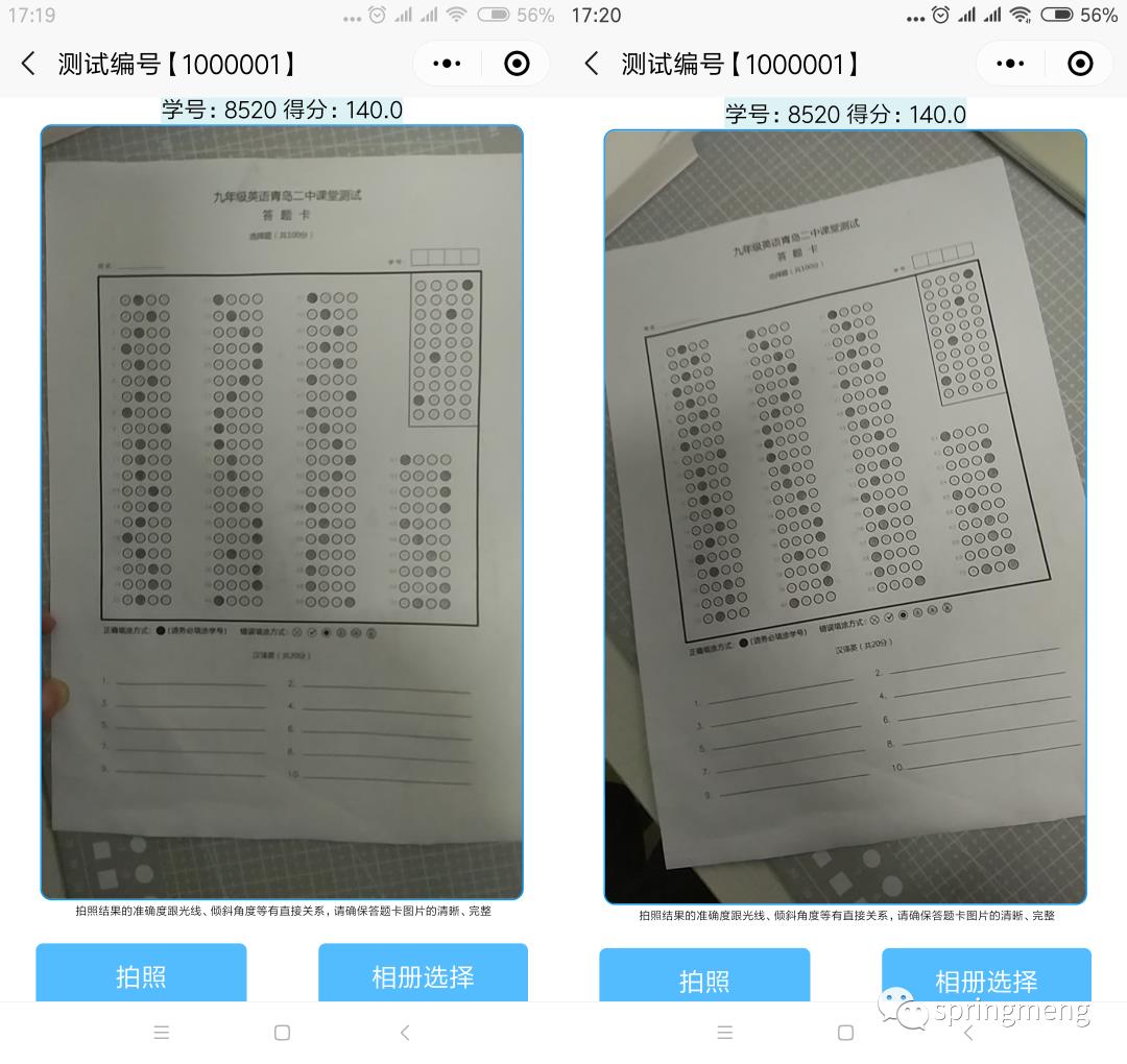 分享一个基于 SpringMvc + OpenCV 的答题卡识别系统