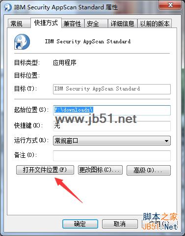 AppScan9.0.3安装破解教程