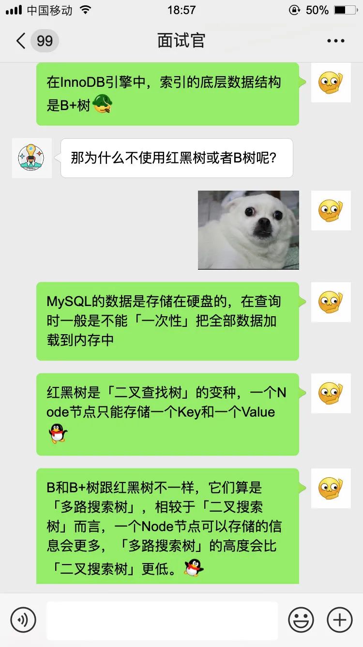 【对线面试官】MySQL索引