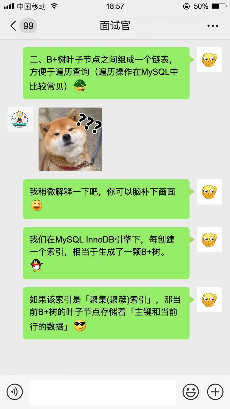 【对线面试官】MySQL索引