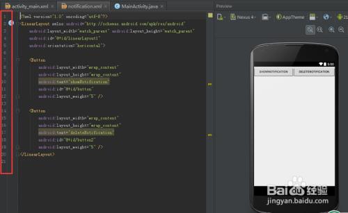 Android开发学习：[5]Android Studio显示行号