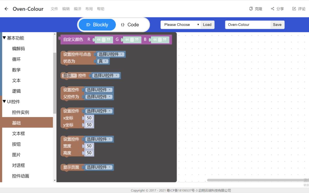 挑战Qt，嵌入式开发工具的黑马——8ms