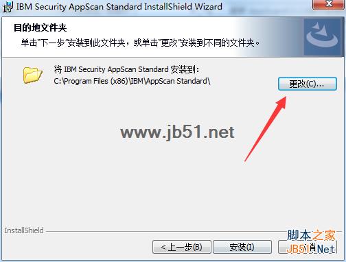 AppScan9.0.3安装破解教程