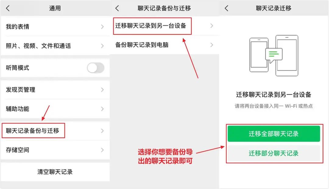 GitHub出品：一键导出解密微信聊天记录