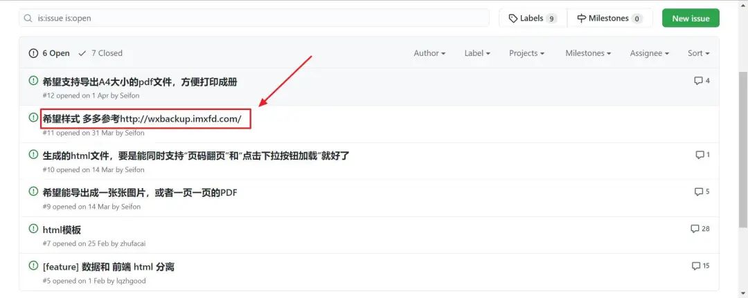 GitHub出品：一键导出解密微信聊天记录