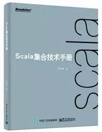 电子书丨《Scala集合技术手册》