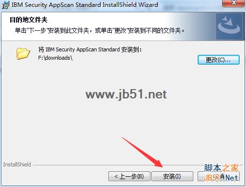 AppScan9.0.3安装破解教程