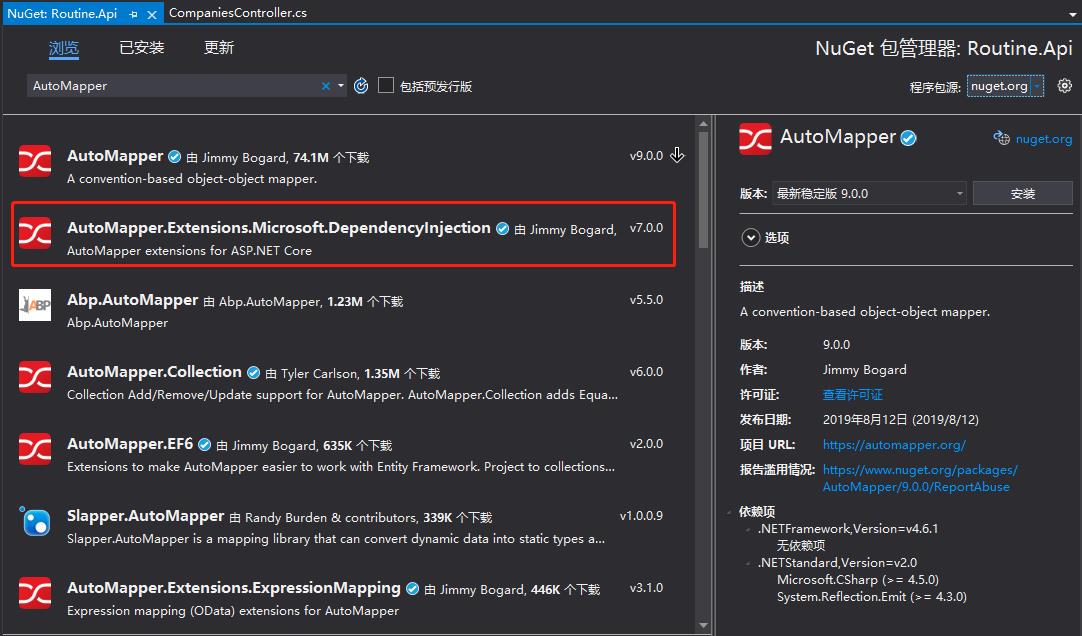 通过NuGet安装 AutoMapper依赖