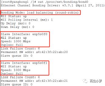 CentOS 双网卡bond绑定配置