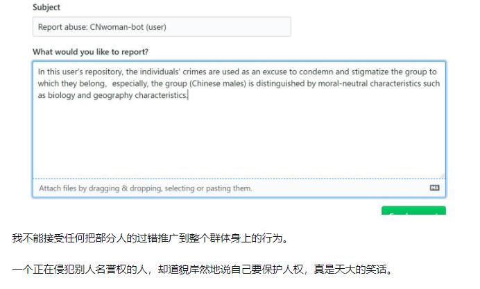 一个名为「中国男性之恶」GitHub项目，火到了国外