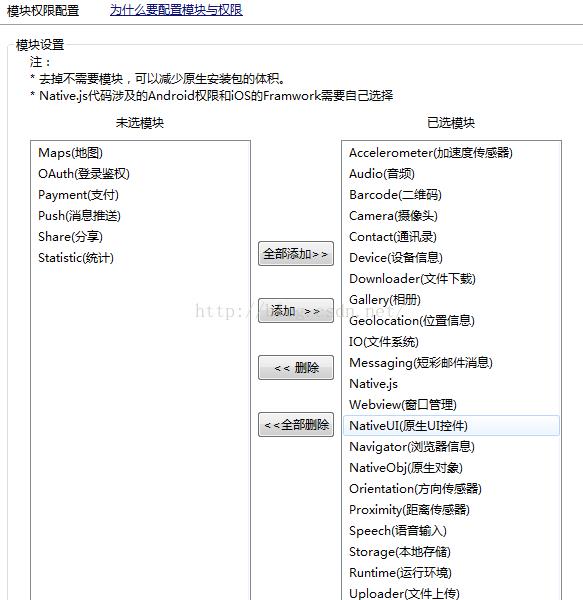 HBuilder  Android APP打包发布