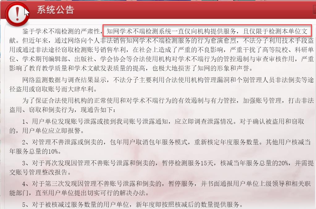 读书文化月 | 挖矿：查重系统如何选？查前你要仔细看（2021版）