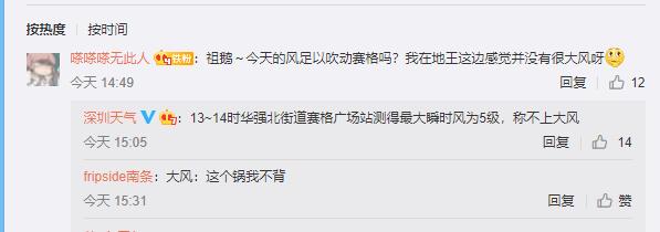 挖矿？地震？健身？这些很可能不是造成深圳赛格大厦摇晃的原因！