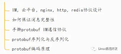 2021C/C++Linux后台开发岗权威学习路线，而这可能也是你离腾讯最近的一次！