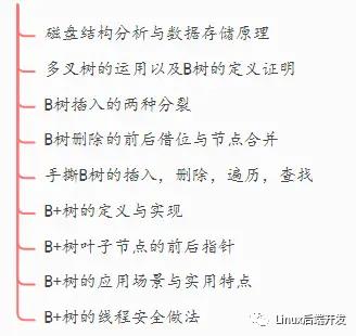 2021C/C++Linux后台开发岗权威学习路线，而这可能也是你离腾讯最近的一次！