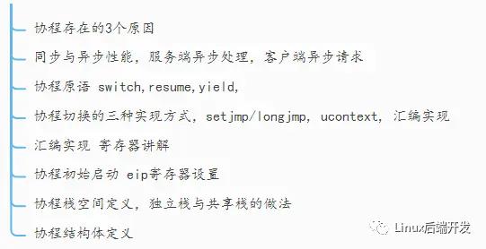 2021C/C++Linux后台开发岗权威学习路线，而这可能也是你离腾讯最近的一次！