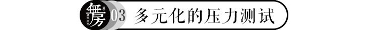 無房 | 如果房企也有压力测试，谁能抗住？