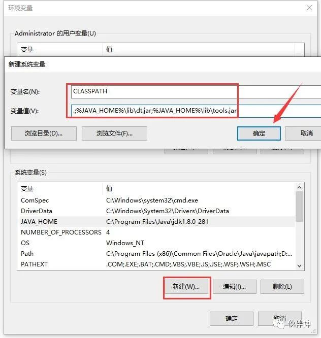 Java JDK-8u281 For Win10安装配置教程附下载