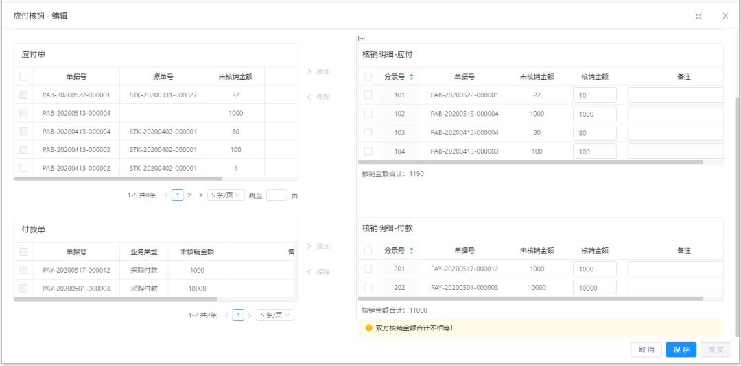 一款前后端分离的开源进销存系统