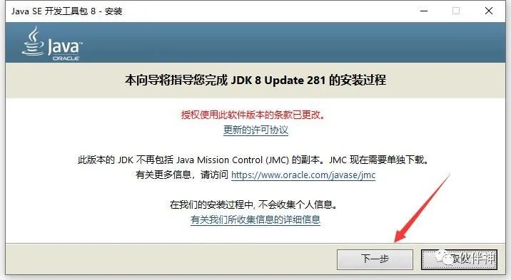 Java JDK-8u281 For Win10安装配置教程附下载