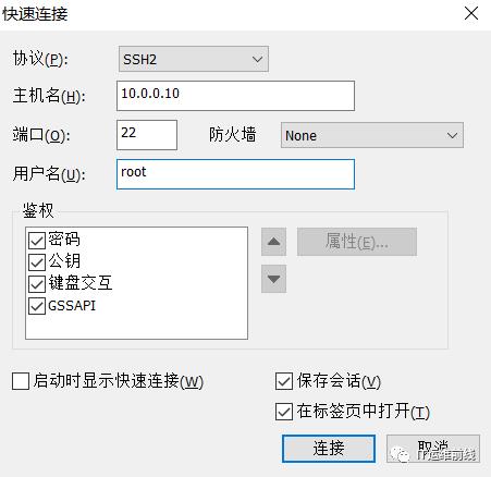 Centos操作系统安装及优化