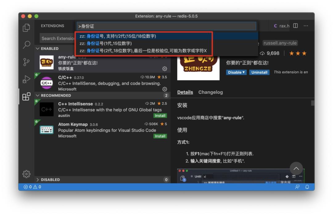 嗨：VSCode和IDEA都请安装上这个神奇的插件