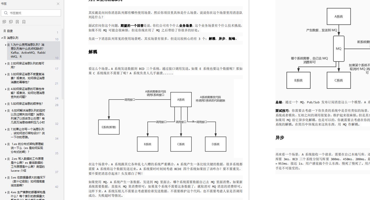 阿里p9的Java面试心路历程笔记，轻松拿到了90w年薪的Offer