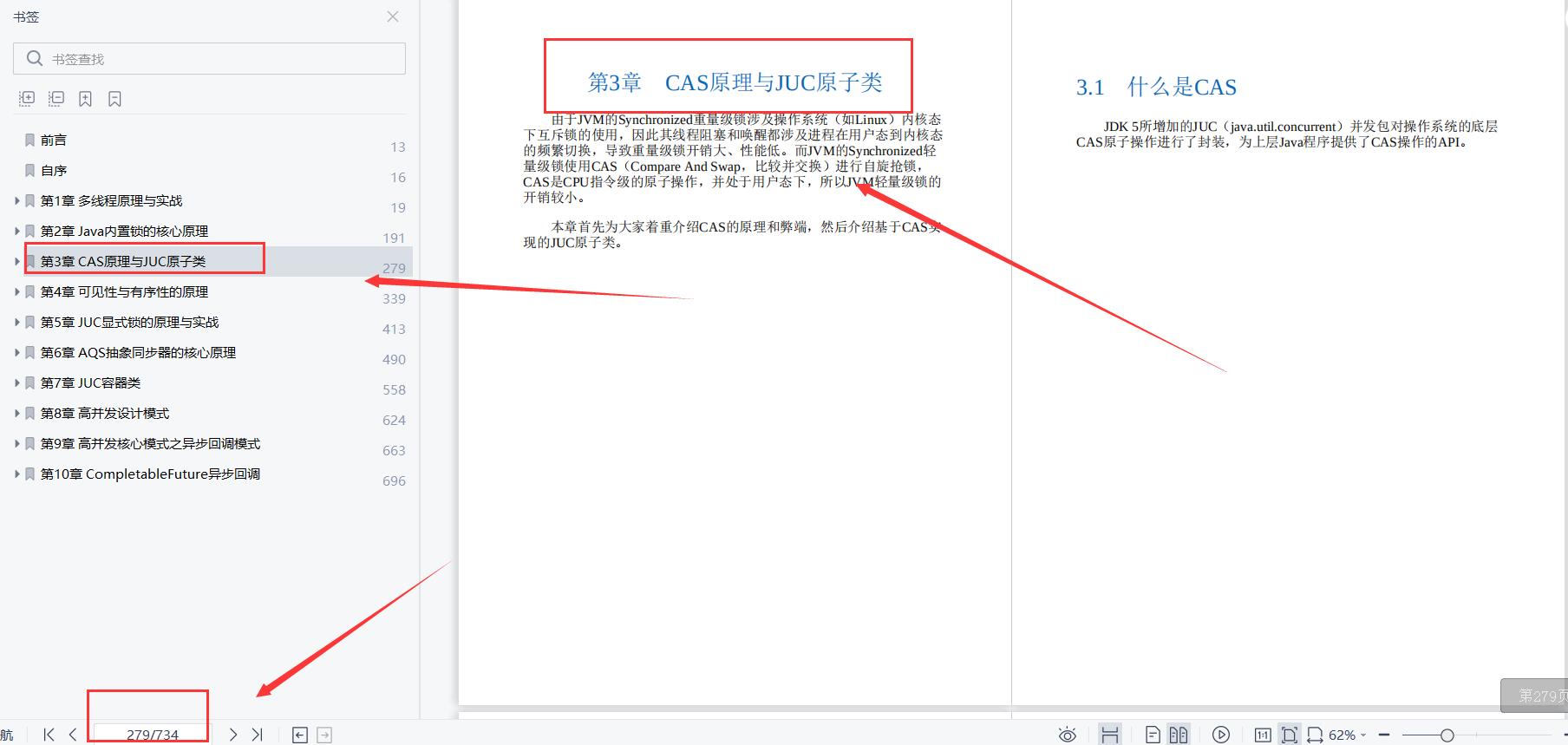 一篇神文就把java多线程，锁，JMM，JUC和高并发设计模式讲明白了