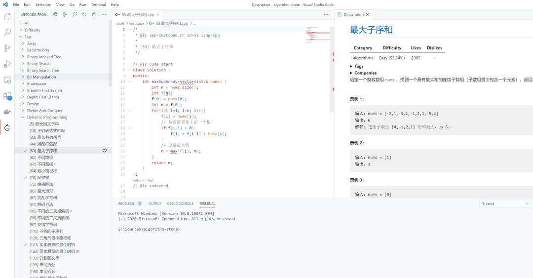 如何将宇宙最强 VSCode 打造为刷题神器